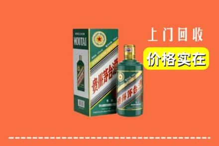 平潭县回收纪念茅台酒